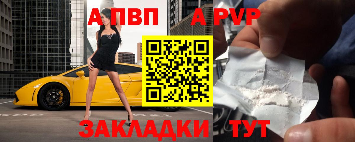 Alpha PVP Crystall Новоалтайск