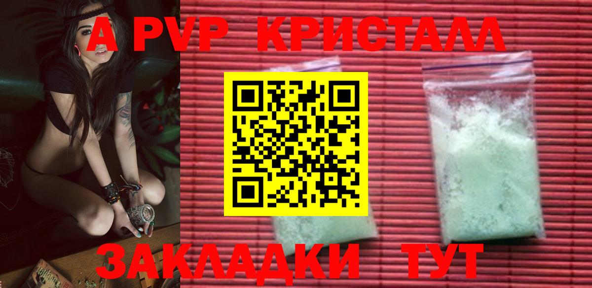 Новоалтайск  A PVP СК КРИС  Альфа ПВП  Вход с VPN 