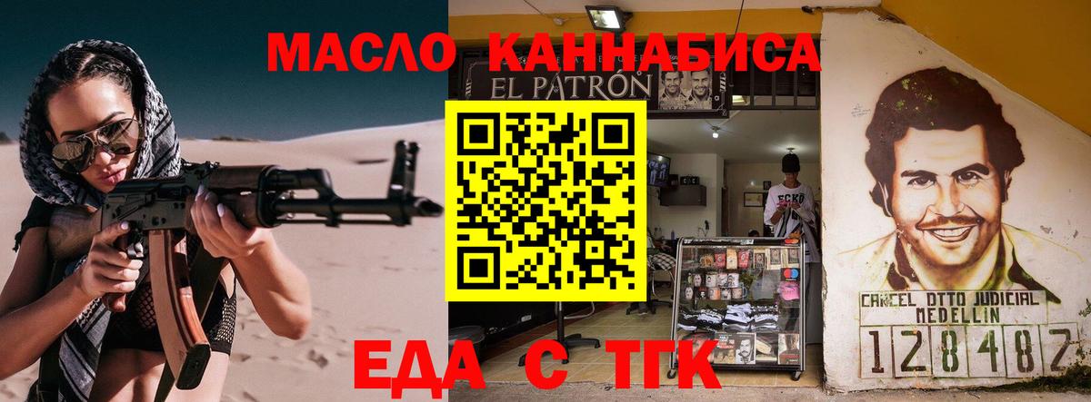 Новоалтайск  Cannafood марихуана  Вход с VPN 