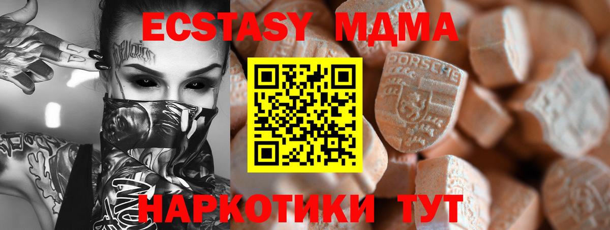 Ecstasy    ссылки  дарнет шоп  Новоалтайск  Экстази VHQ  Вход с VPN  Экстази Philipp Plein 