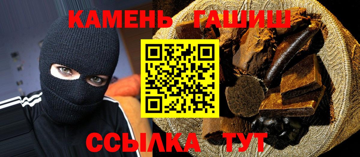 ГАШ Cannabis Новоалтайск
