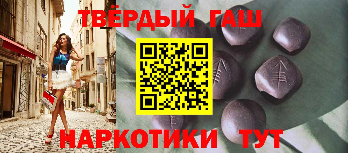Гашиш  ГАШ 40% ТГК  Новоалтайск  Вход с VPN  Гашиш гарик 