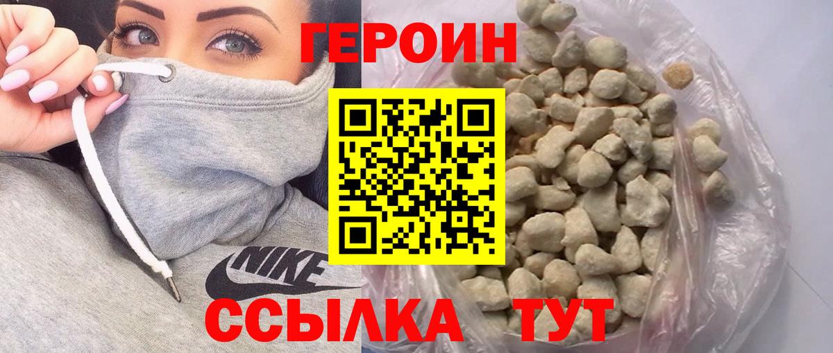 Новоалтайск  Героин Афган  Вход с VPN 