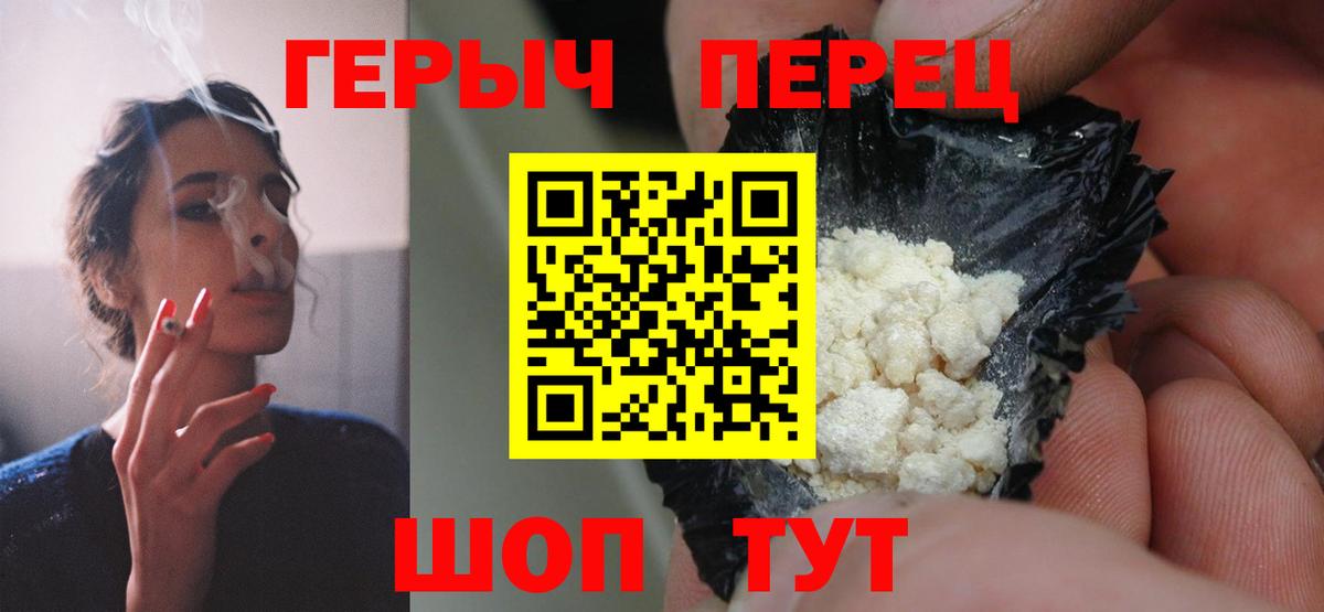 ГЕРОИН Heroin Новоалтайск
