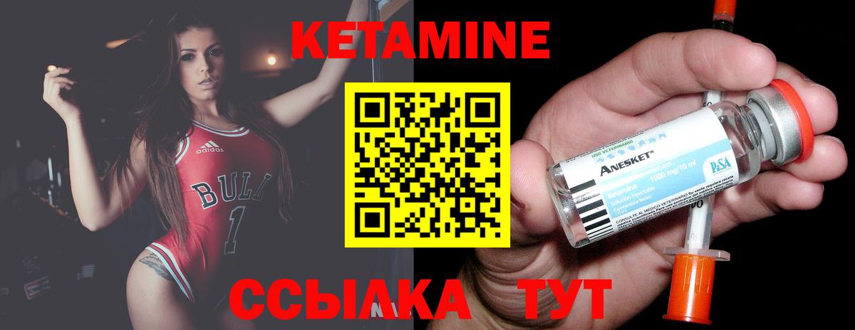 КЕТАМИН ketamine  Кетамин ketamine  Вход с VPN  Новоалтайск 