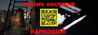 кокаин Сланцы