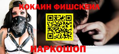 кокаин Сланцы