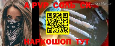 кокаин Сланцы