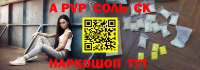винт Славянск-на-Кубани