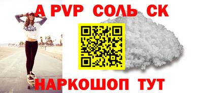 кокаин Сланцы