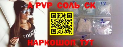 кокаин Сланцы