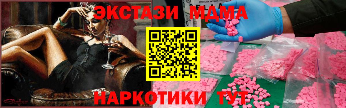 МДМА VHQ Новоалтайск