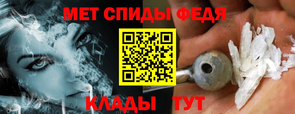 МЕТАМФЕТАМИН пудра Новоалтайск