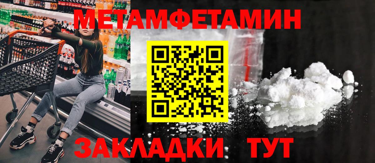 Новоалтайск  Первитин мет  Вход с VPN 