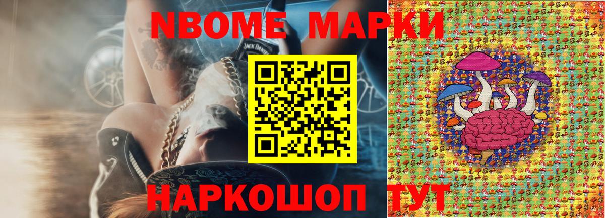 Марки N-bome 1,5мг Новоалтайск
