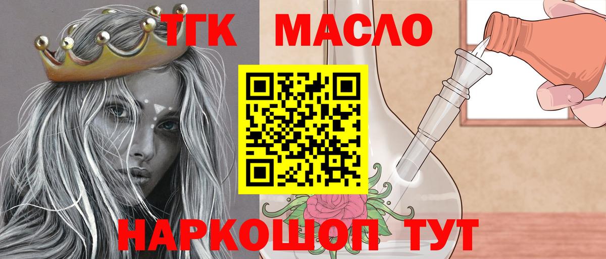 Дистиллят ТГК жижа Новоалтайск