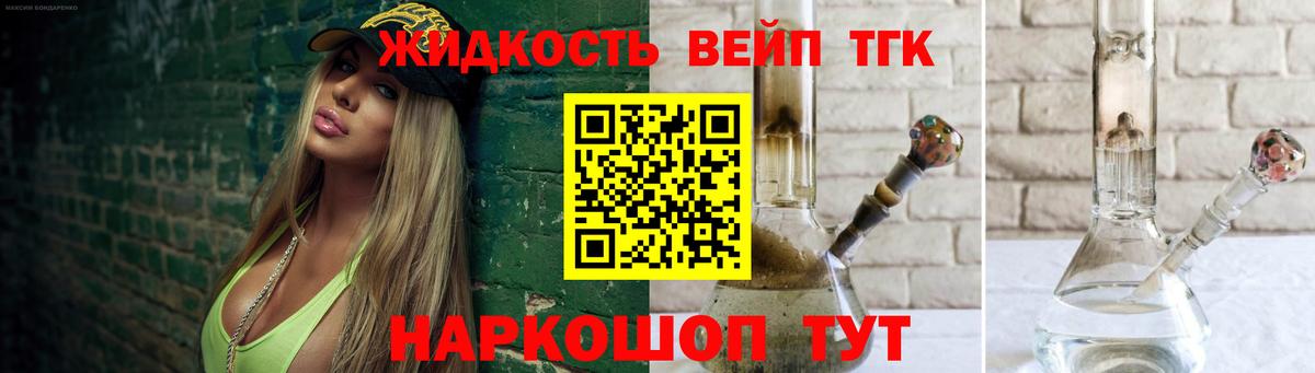 ТГК жижа  где купить наркоту  Новоалтайск  Вход с VPN 